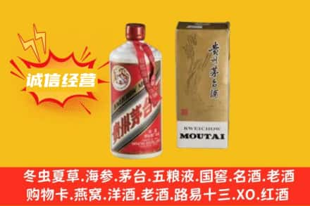 肇庆回收80年代茅台酒